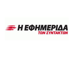 Efimerida syntaktwn